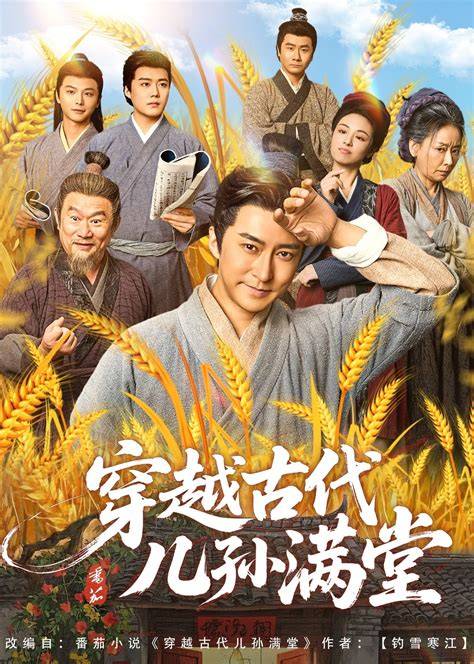 穿越短剧《穿成反派的白月光》封面海报
