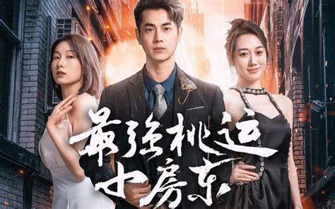都市逆袭短剧《离婚后她惊艳全城》封面海报